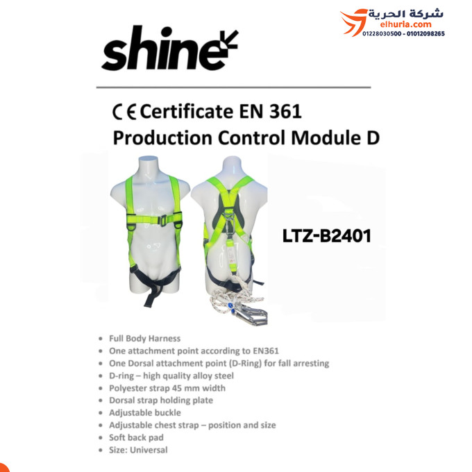 🔒 حزام أمان كامل للجسم موديل LTZ-B2401 – SHINE 🧗‍♂️ حل مثالي للحماية من السقوط في الأماكن المرتفعة!